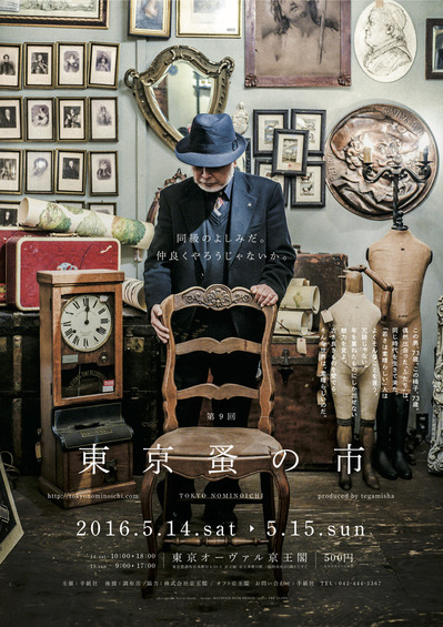 nominoichi-9-Poster.jpg
