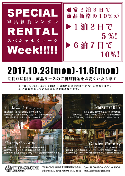 THE GLOBE ANTIQUES【LEASE 2017.10】.jpg